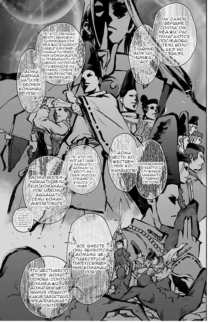 Read Две звезды оммёдзи Manga Online