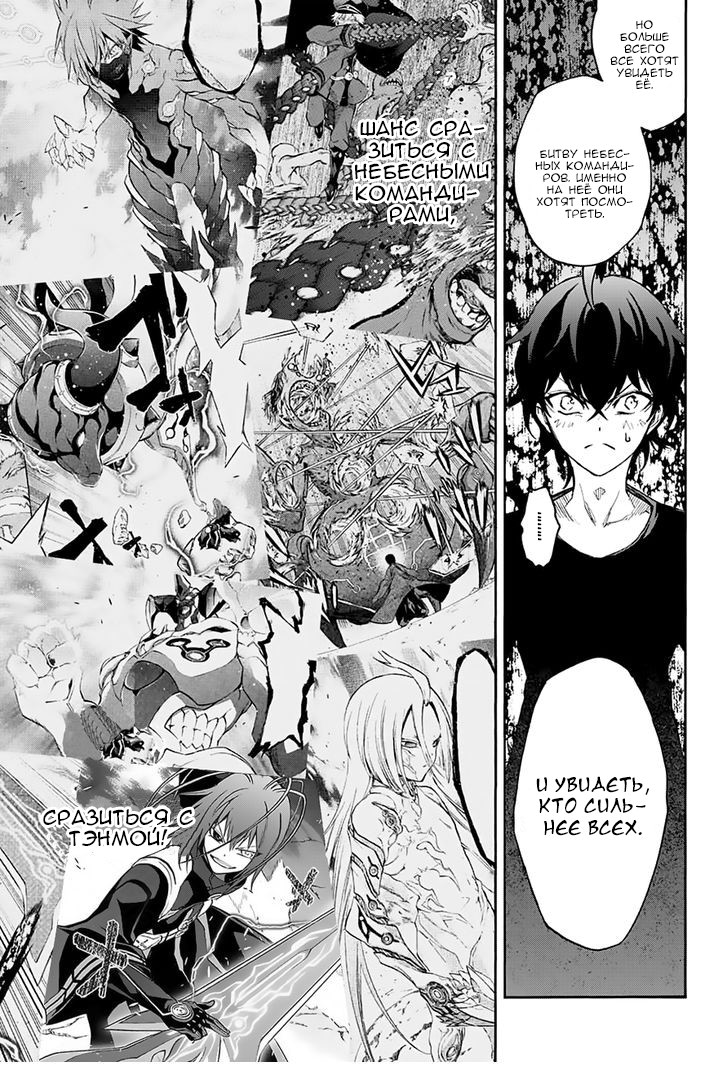 Read Две звезды оммёдзи Manga Online