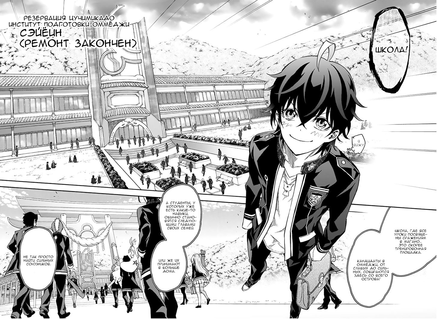 Read Две звезды оммёдзи Manga Online