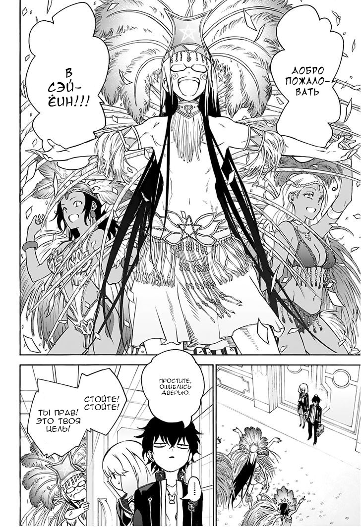 Read Две звезды оммёдзи Manga Online