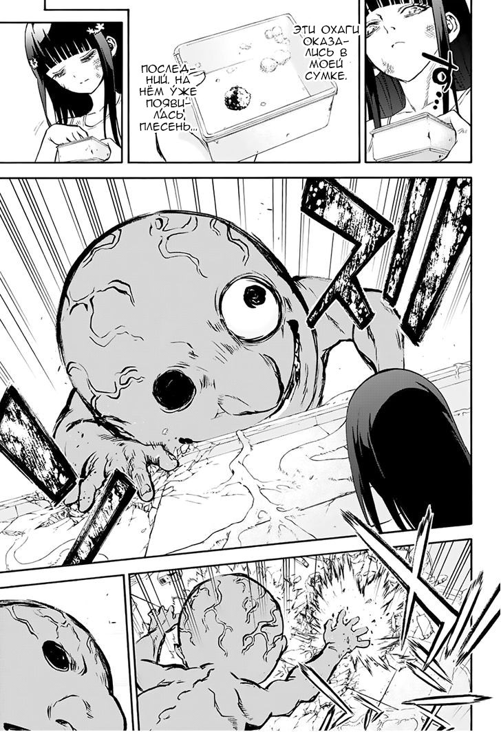 Read Две звезды оммёдзи Manga Online