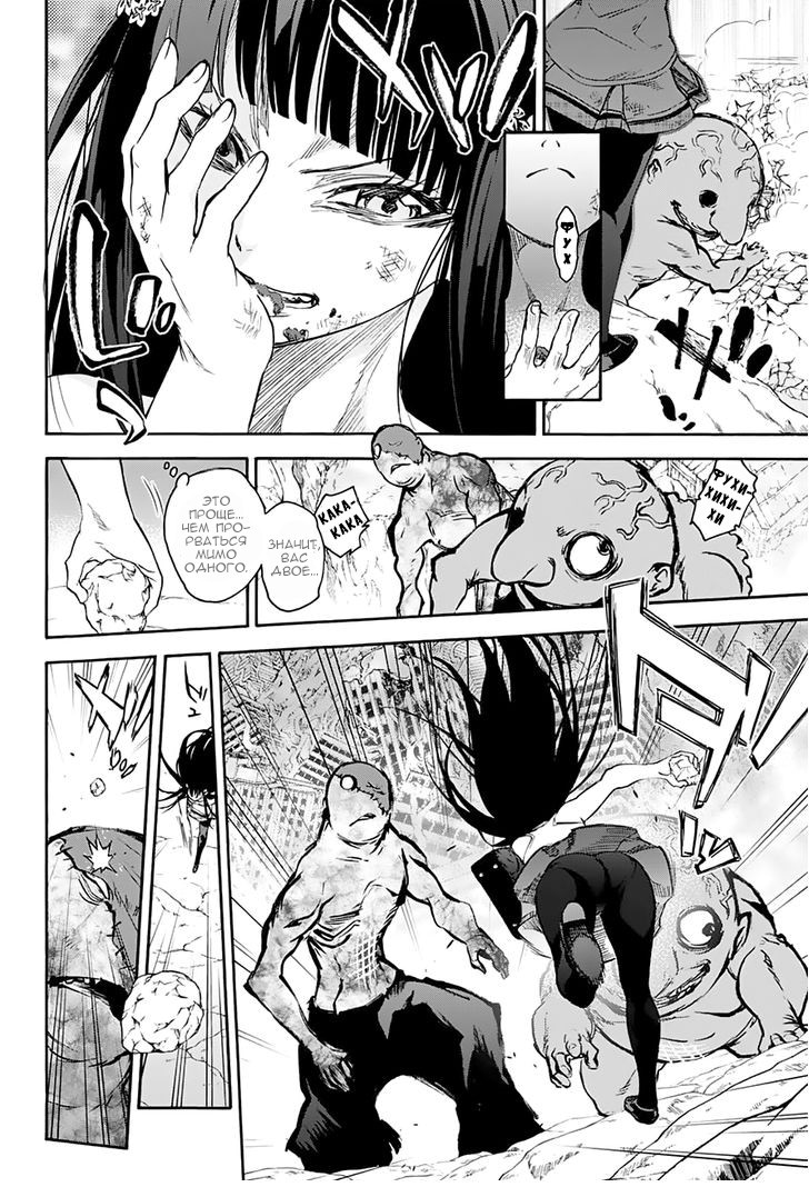 Read Две звезды оммёдзи Manga Online