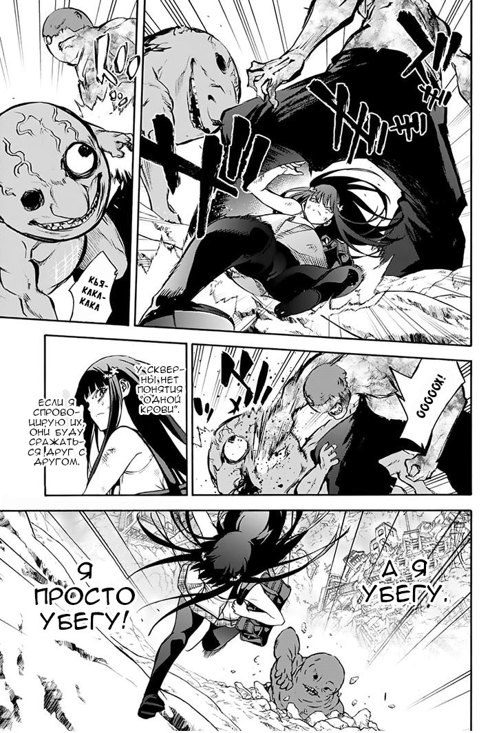 Read Две звезды оммёдзи Manga Online