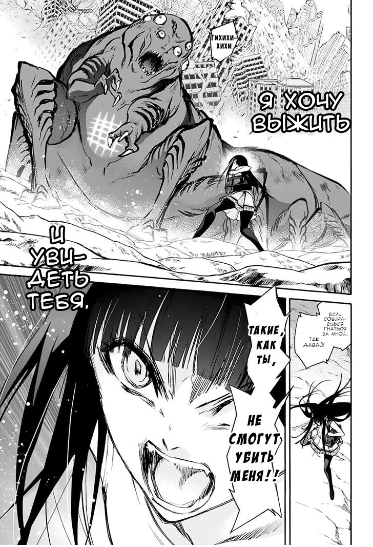 Read Две звезды оммёдзи Manga Online