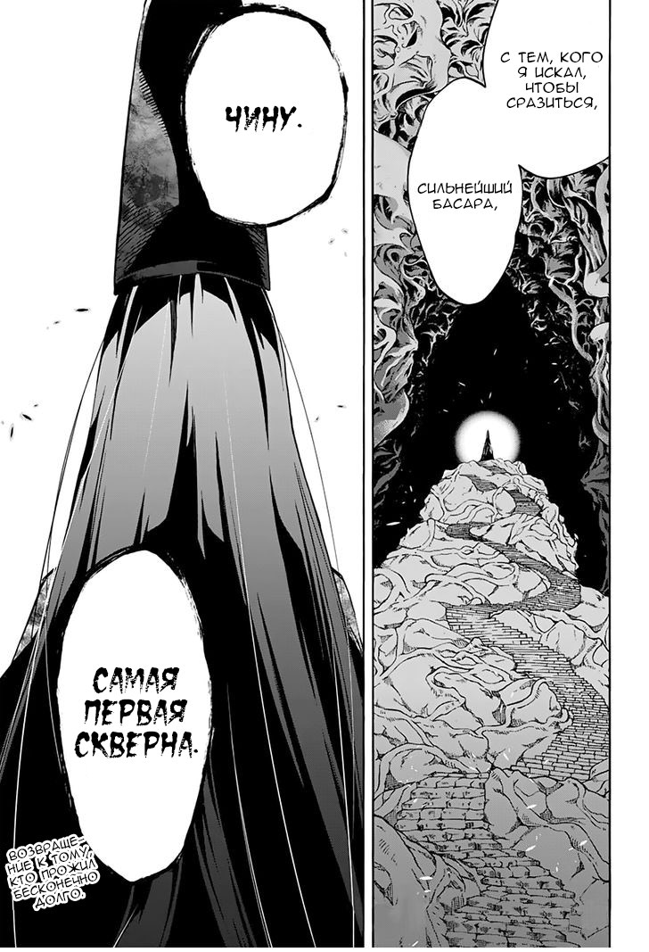 Read Две звезды оммёдзи Manga Online