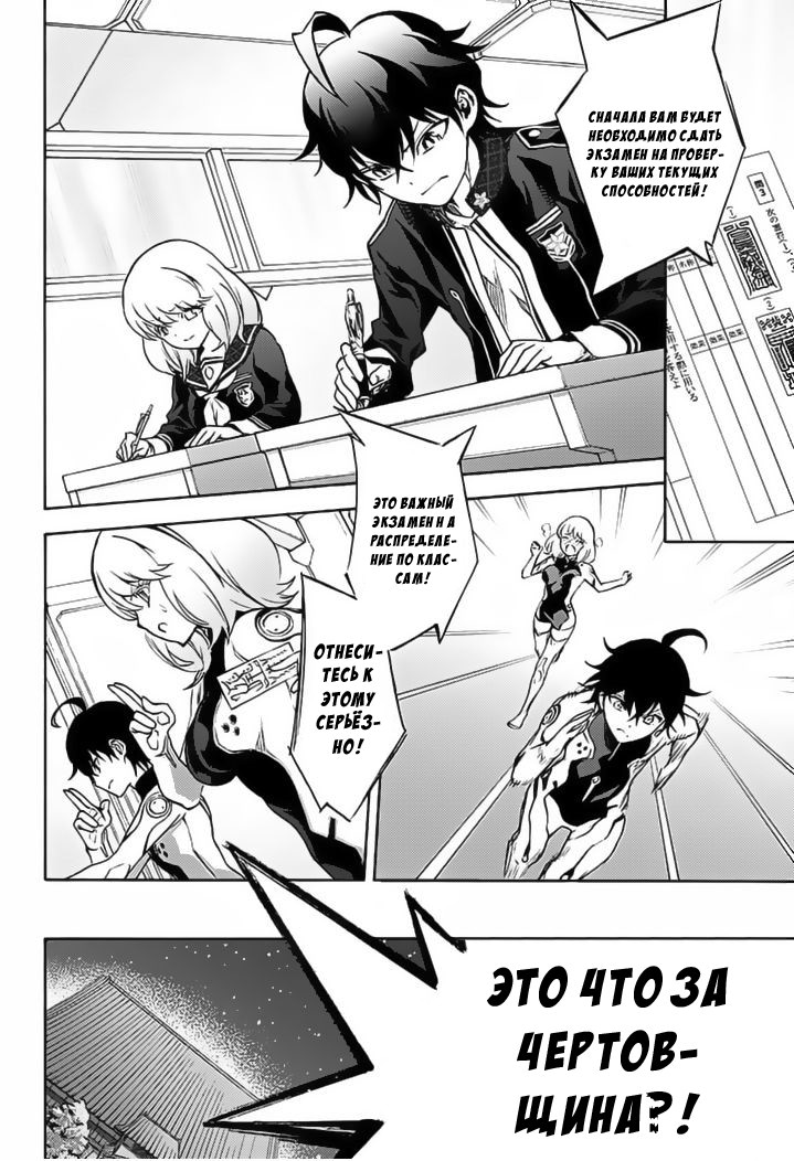 Read Две звезды оммёдзи Manga Online