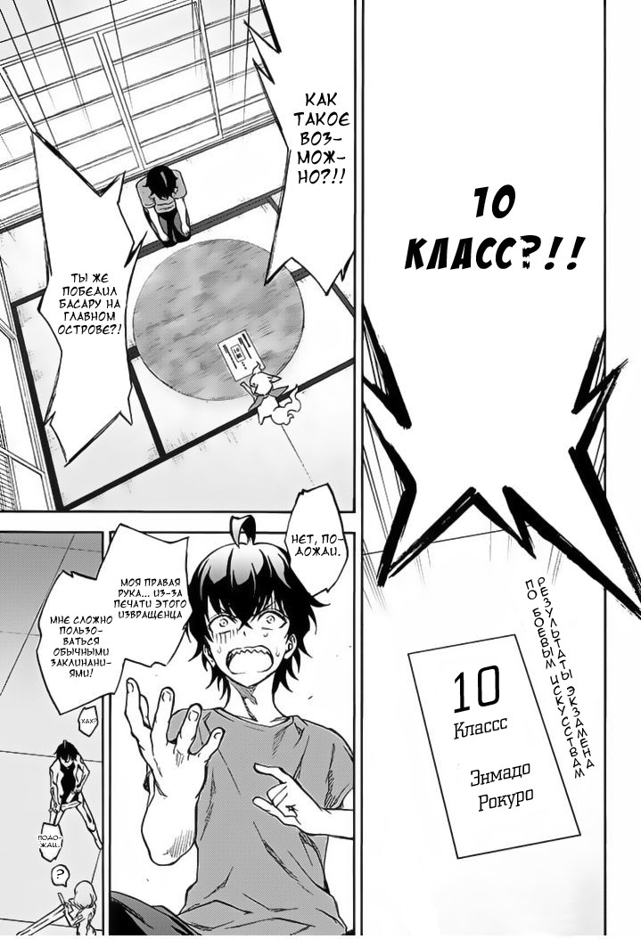 Read Две звезды оммёдзи Manga Online