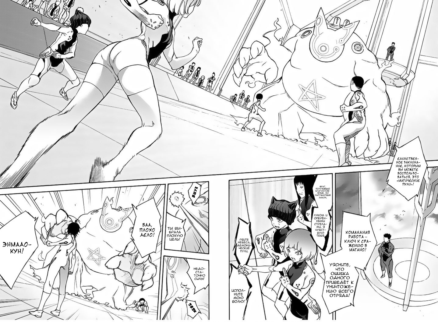 Read Две звезды оммёдзи Manga Online