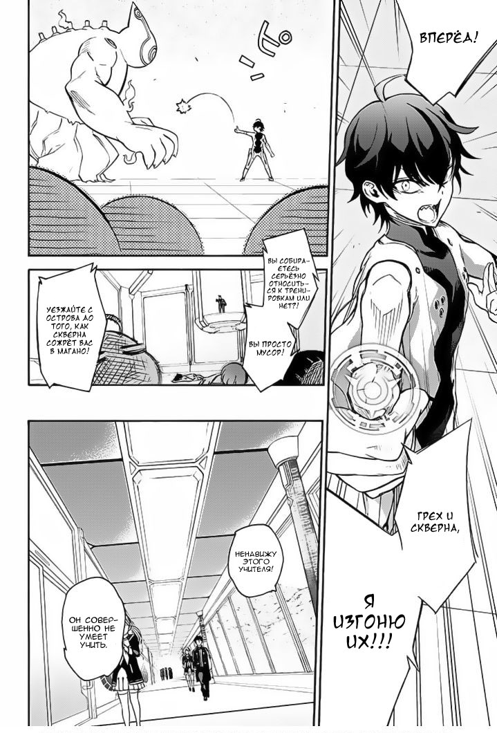 Read Две звезды оммёдзи Manga Online