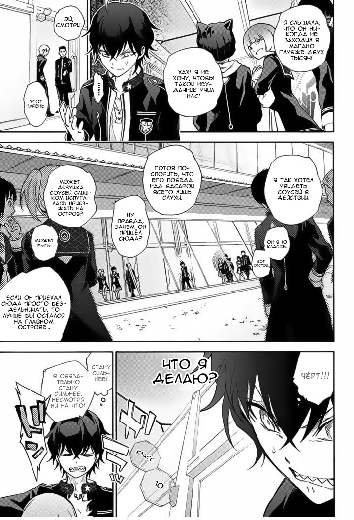 Read Две звезды оммёдзи Manga Online