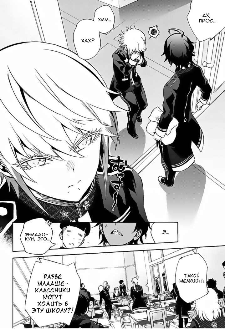 Read Две звезды оммёдзи Manga Online