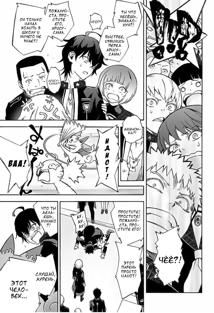 Read Две звезды оммёдзи Manga Online