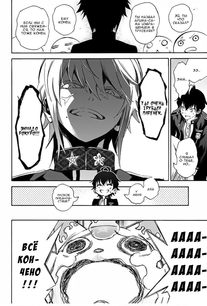 Read Две звезды оммёдзи Manga Online