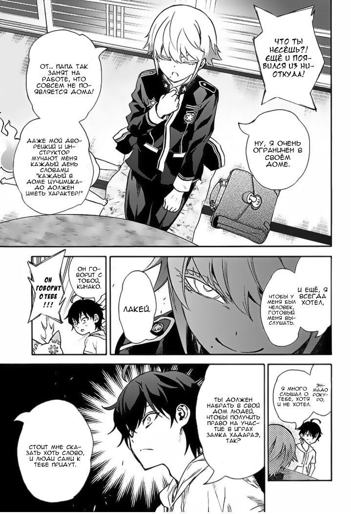 Read Две звезды оммёдзи Manga Online