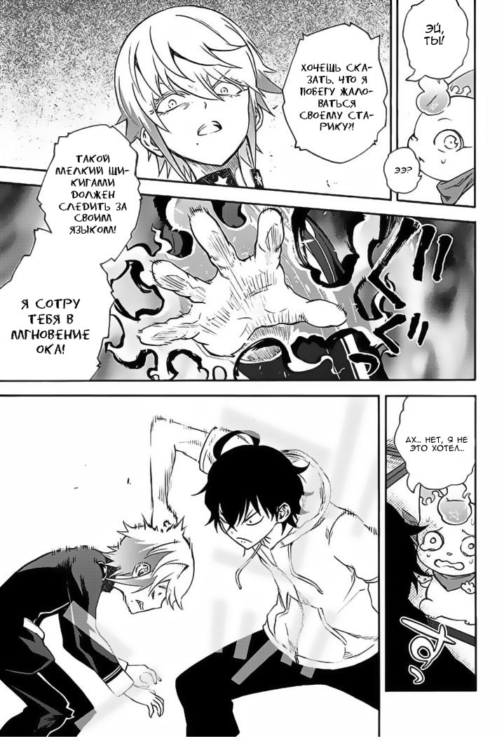 Read Две звезды оммёдзи Manga Online