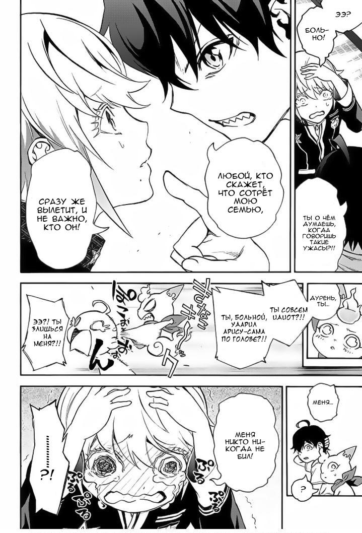 Read Две звезды оммёдзи Manga Online