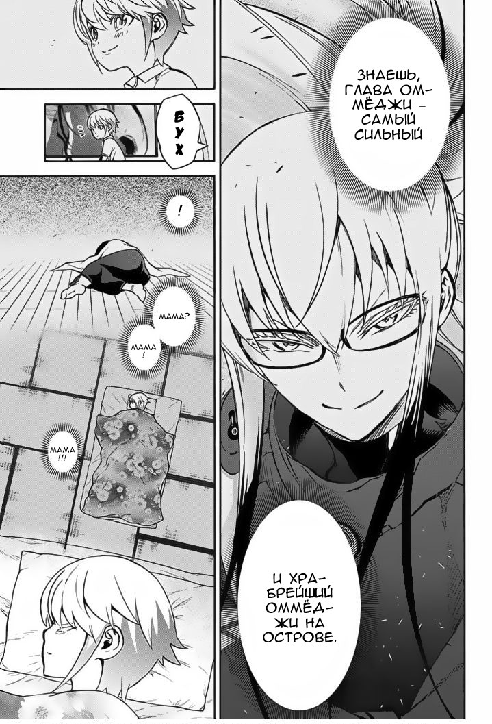 Read Две звезды оммёдзи Manga Online