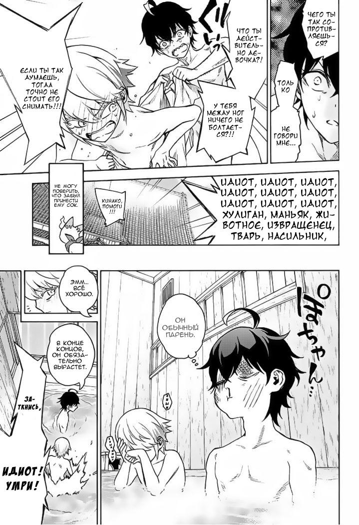 Read Две звезды оммёдзи Manga Online