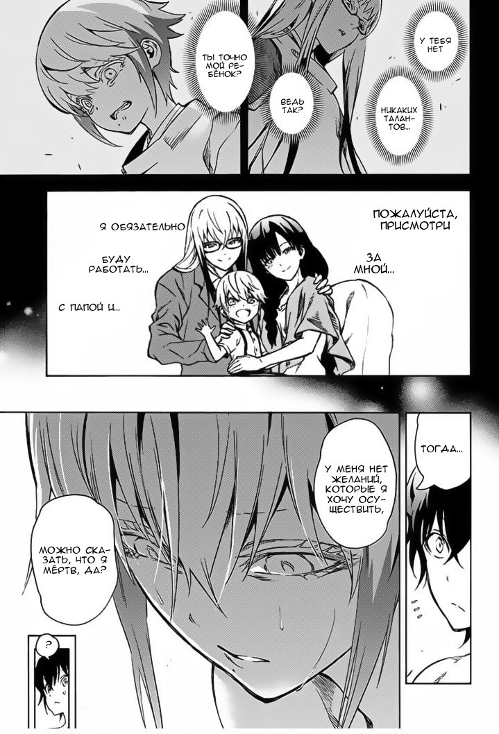 Read Две звезды оммёдзи Manga Online