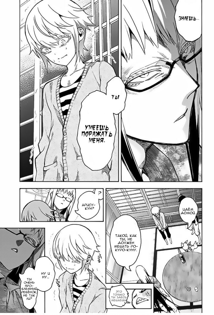 Read Две звезды оммёдзи Manga Online