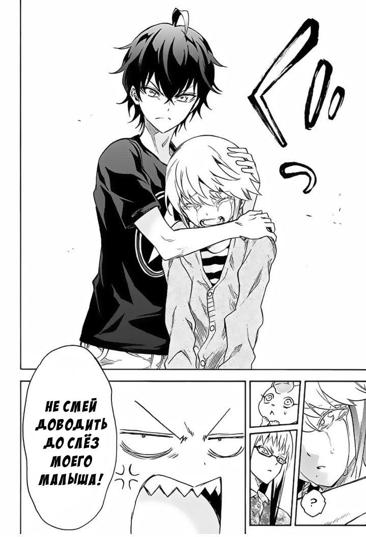 Read Две звезды оммёдзи Manga Online