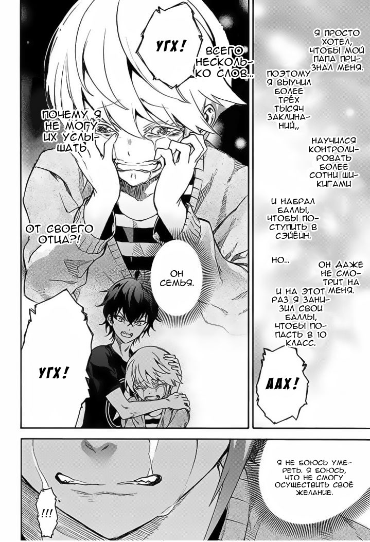 Read Две звезды оммёдзи Manga Online