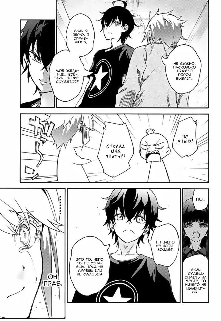 Read Две звезды оммёдзи Manga Online