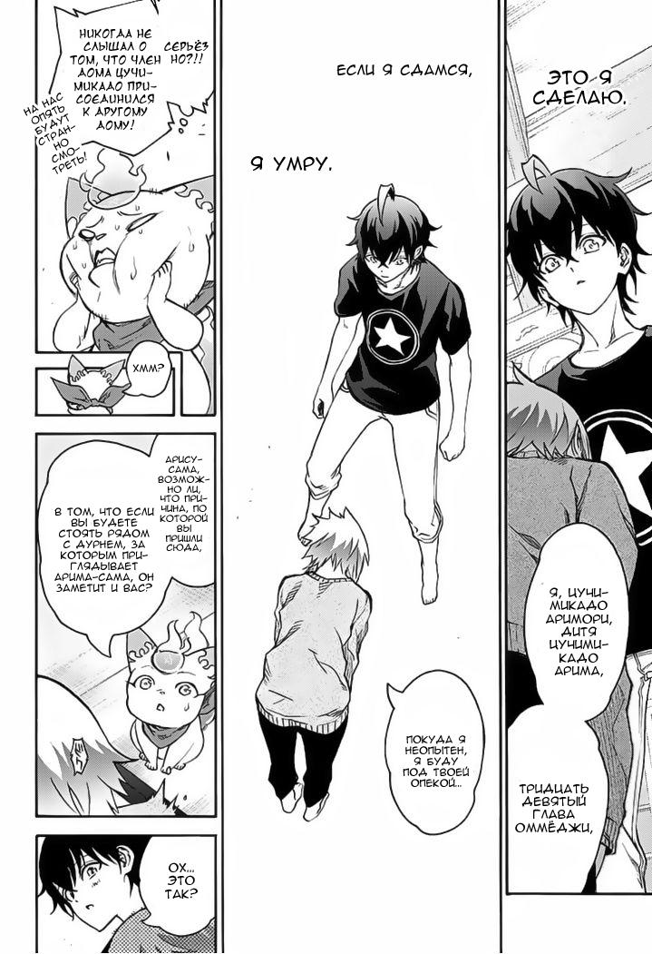 Read Две звезды оммёдзи Manga Online