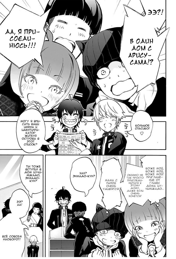 Read Две звезды оммёдзи Manga Online