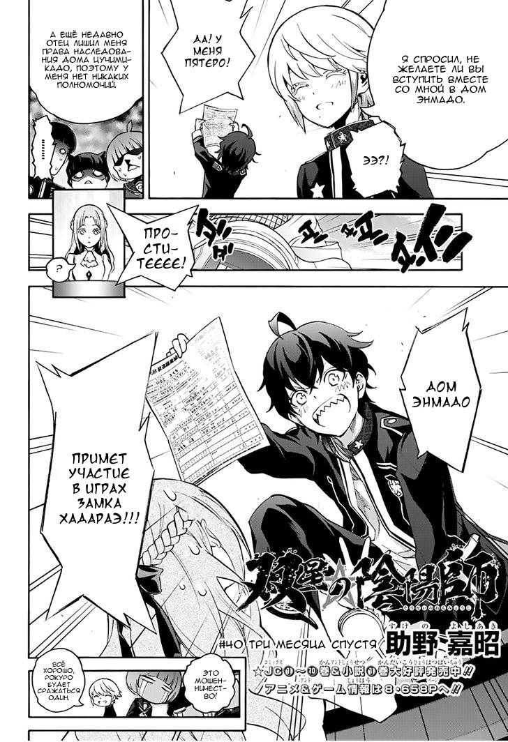 Read Две звезды оммёдзи Manga Online