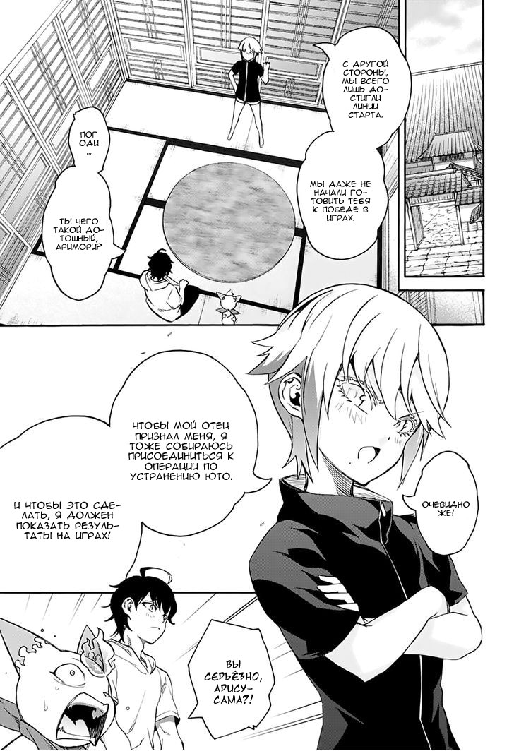 Read Две звезды оммёдзи Manga Online