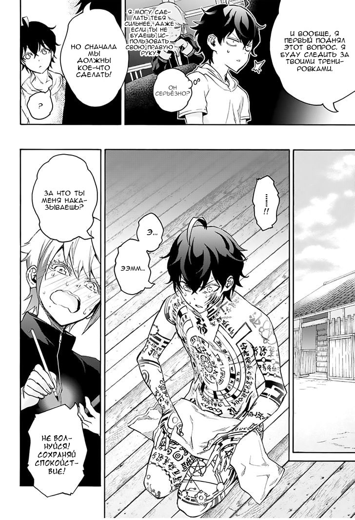 Read Две звезды оммёдзи Manga Online