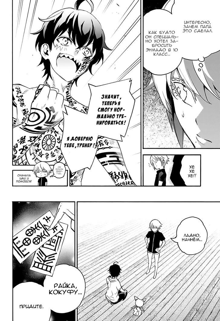 Read Две звезды оммёдзи Manga Online