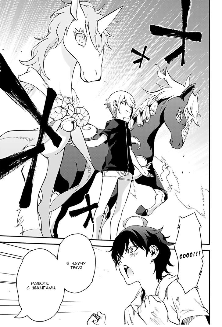 Read Две звезды оммёдзи Manga Online