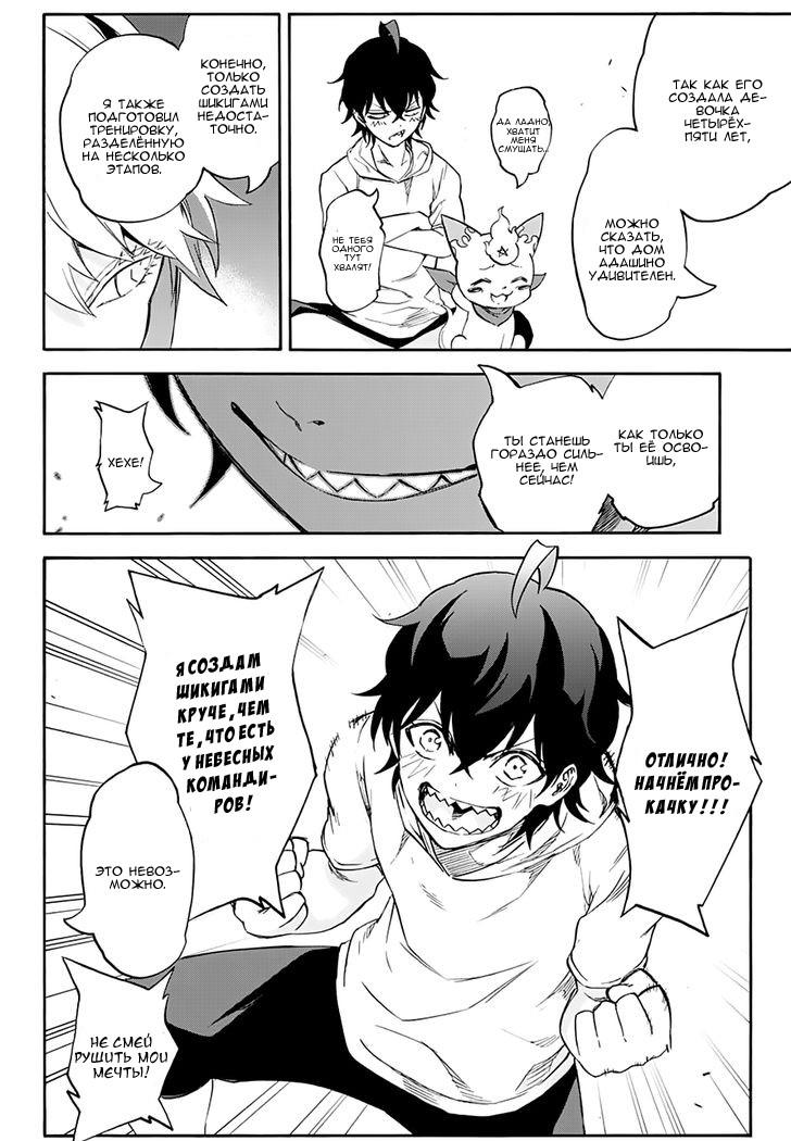 Read Две звезды оммёдзи Manga Online