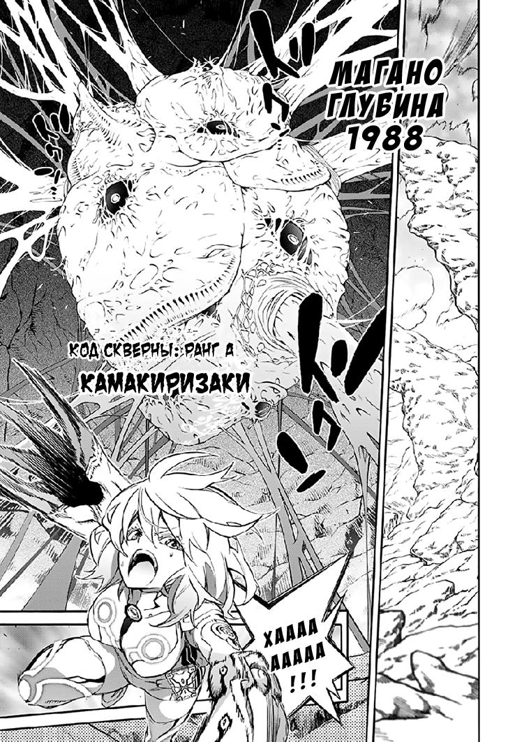 Read Две звезды оммёдзи Manga Online