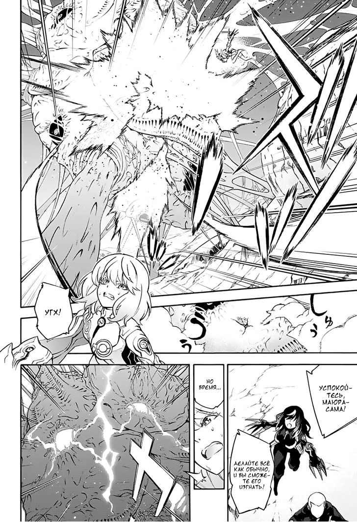 Read Две звезды оммёдзи Manga Online