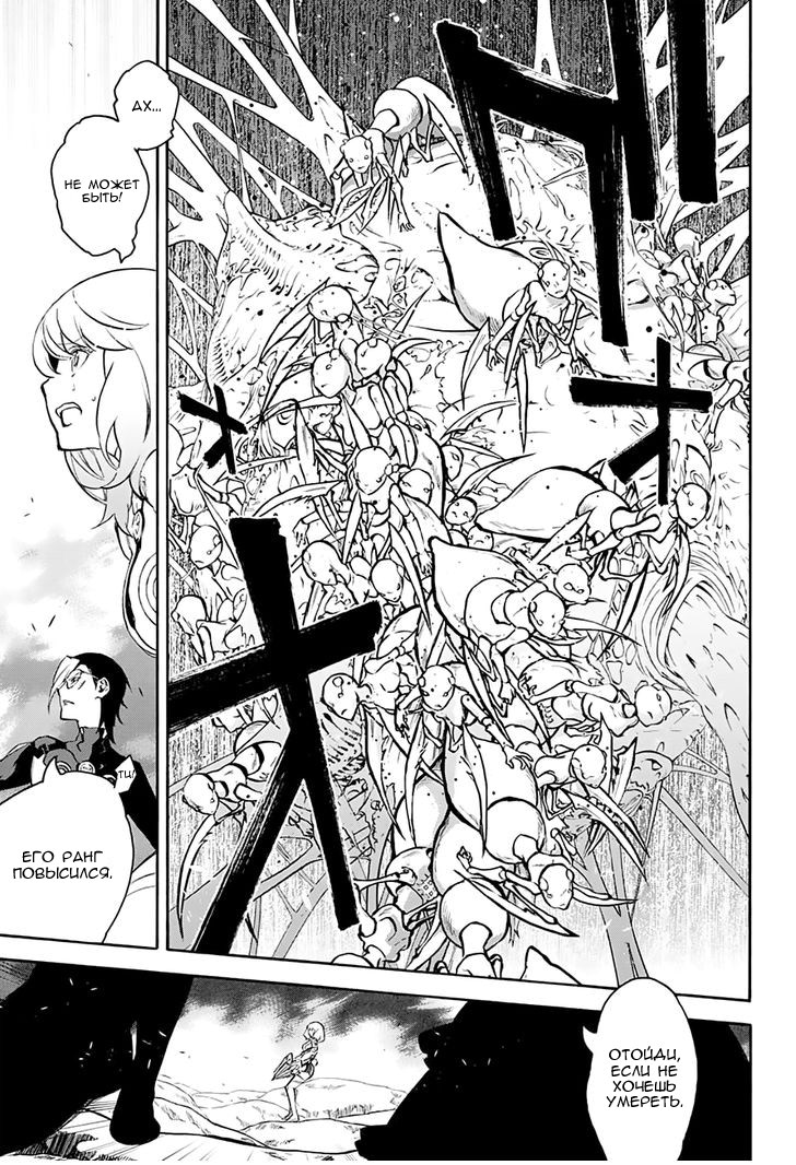 Read Две звезды оммёдзи Manga Online