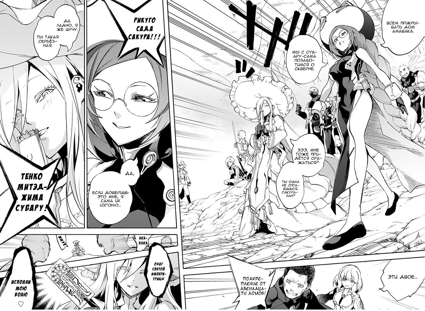 Read Две звезды оммёдзи Manga Online