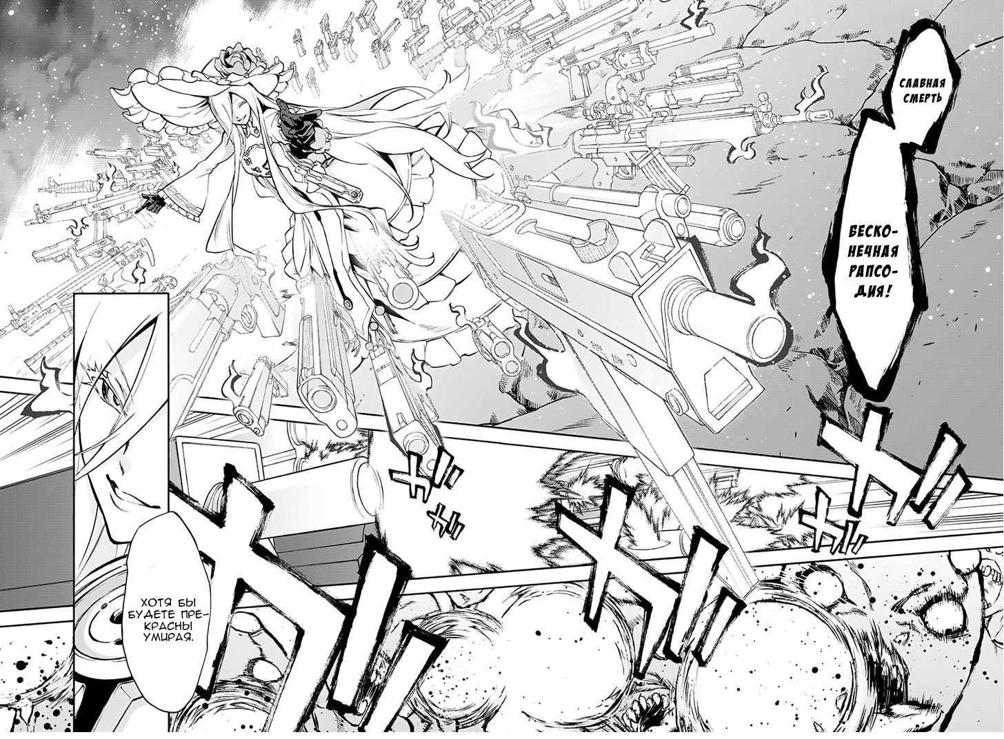 Read Две звезды оммёдзи Manga Online