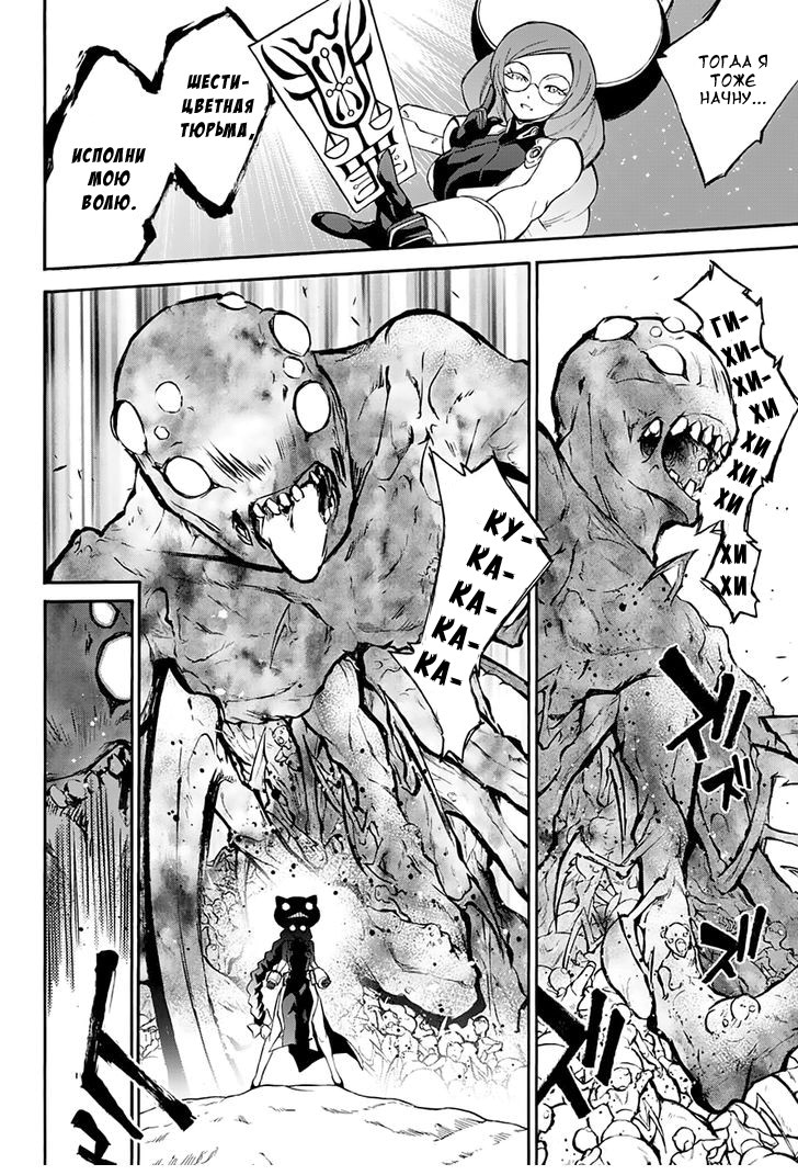 Read Две звезды оммёдзи Manga Online