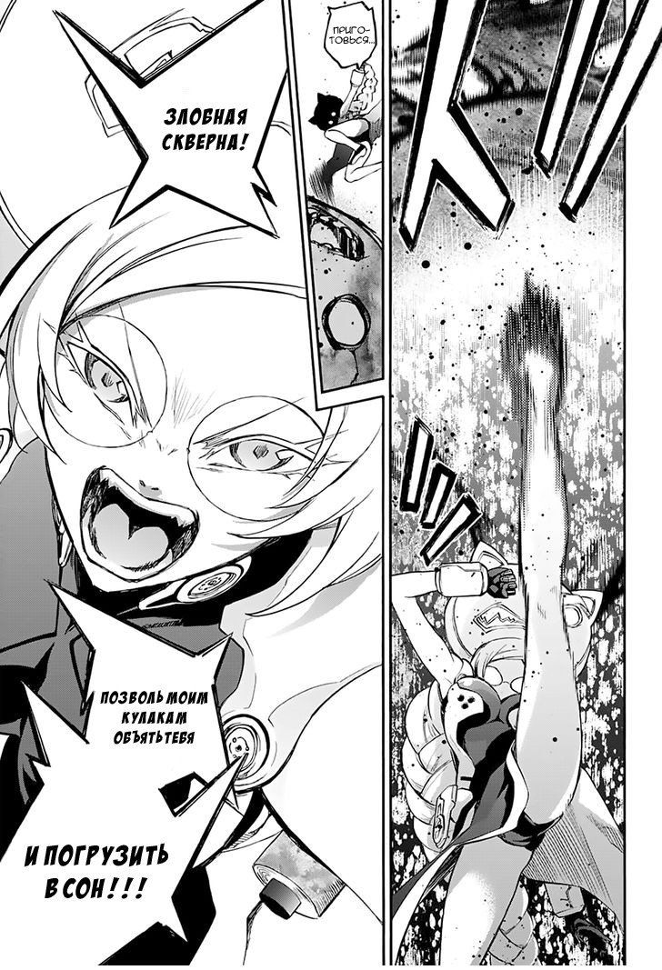 Read Две звезды оммёдзи Manga Online