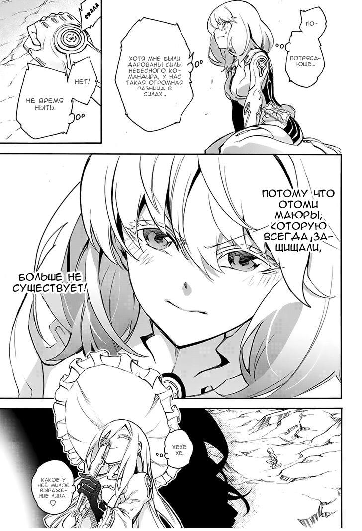 Read Две звезды оммёдзи Manga Online