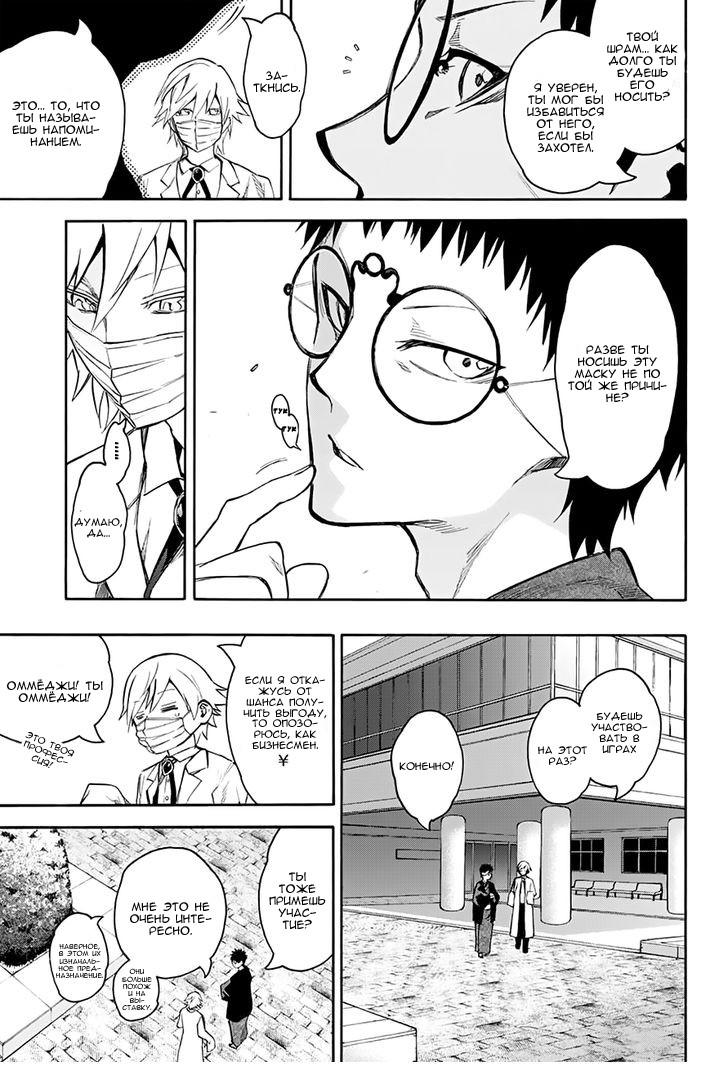 Read Две звезды оммёдзи Manga Online