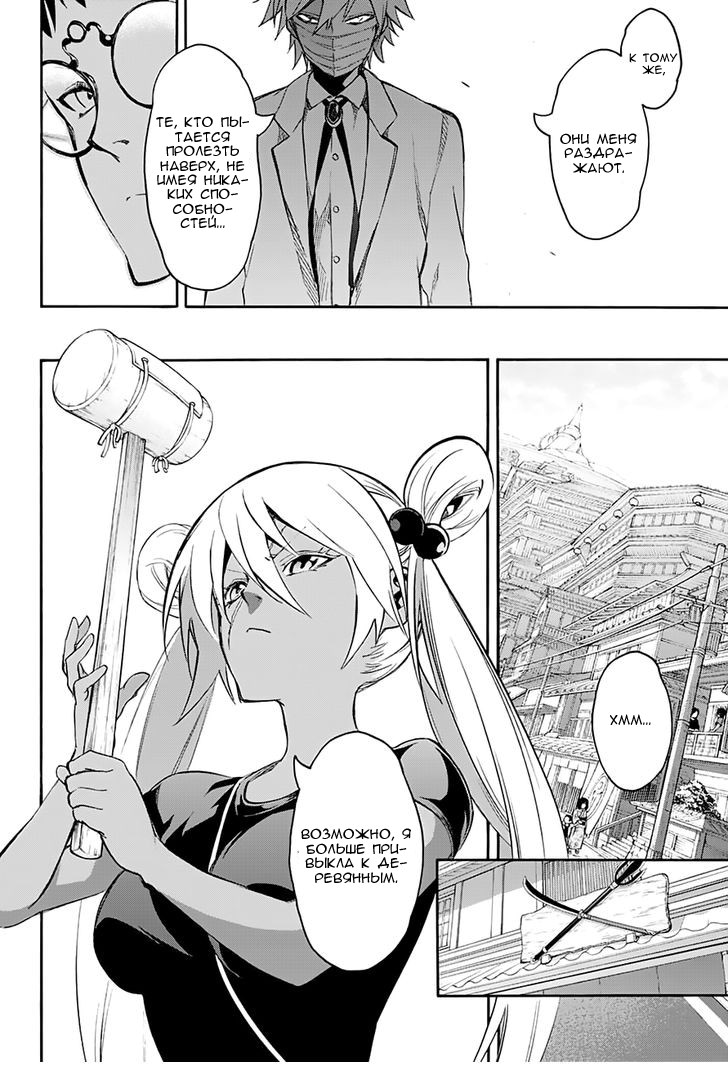 Read Две звезды оммёдзи Manga Online