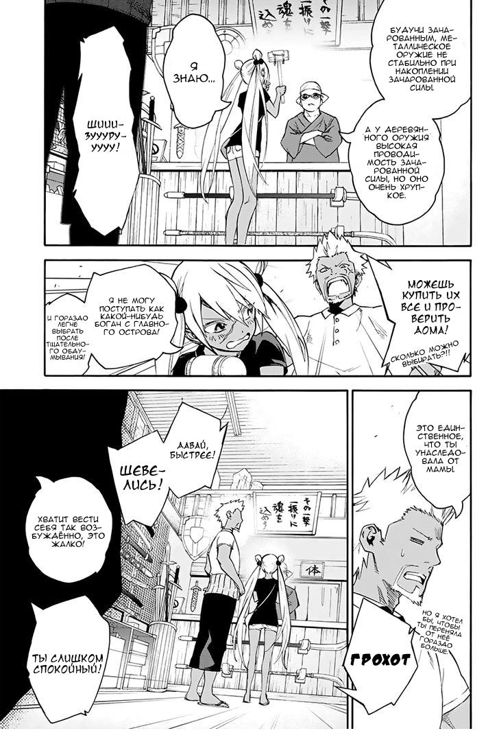 Read Две звезды оммёдзи Manga Online