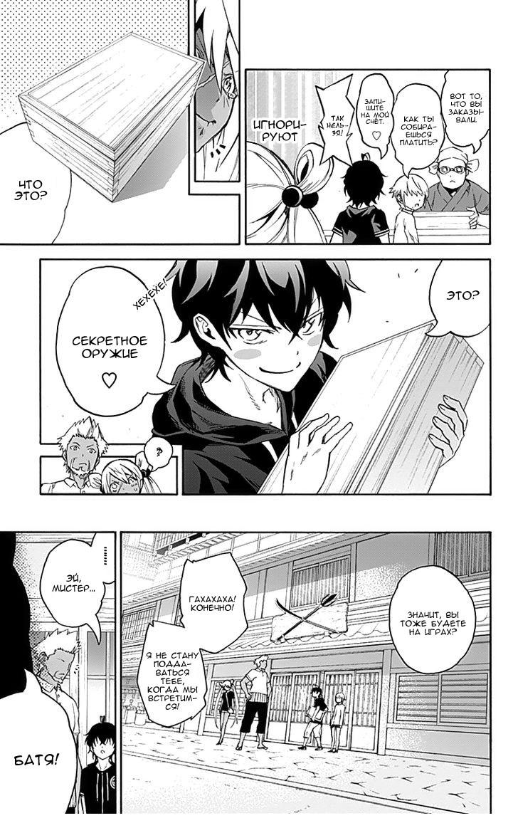 Read Две звезды оммёдзи Manga Online