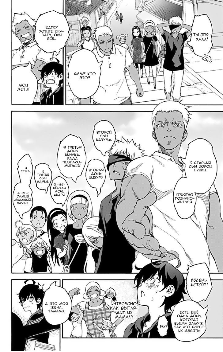 Read Две звезды оммёдзи Manga Online