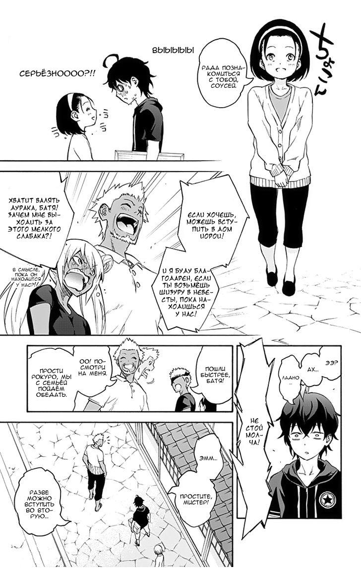 Read Две звезды оммёдзи Manga Online