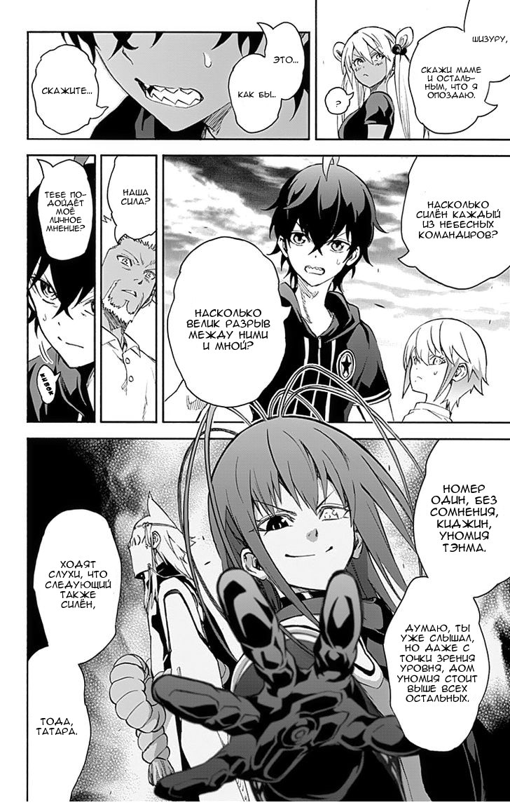 Read Две звезды оммёдзи Manga Online